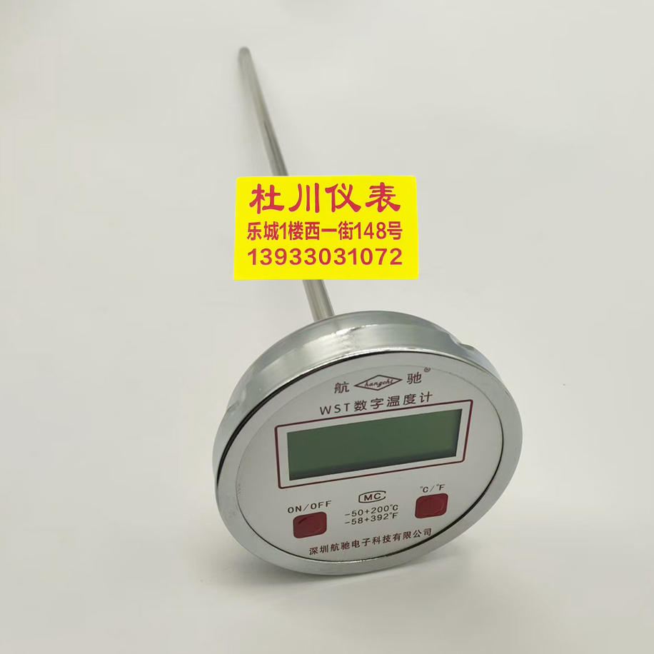 深圳航馳數(shù)顯溫度計401，450mm，4分固定螺紋.jpg
