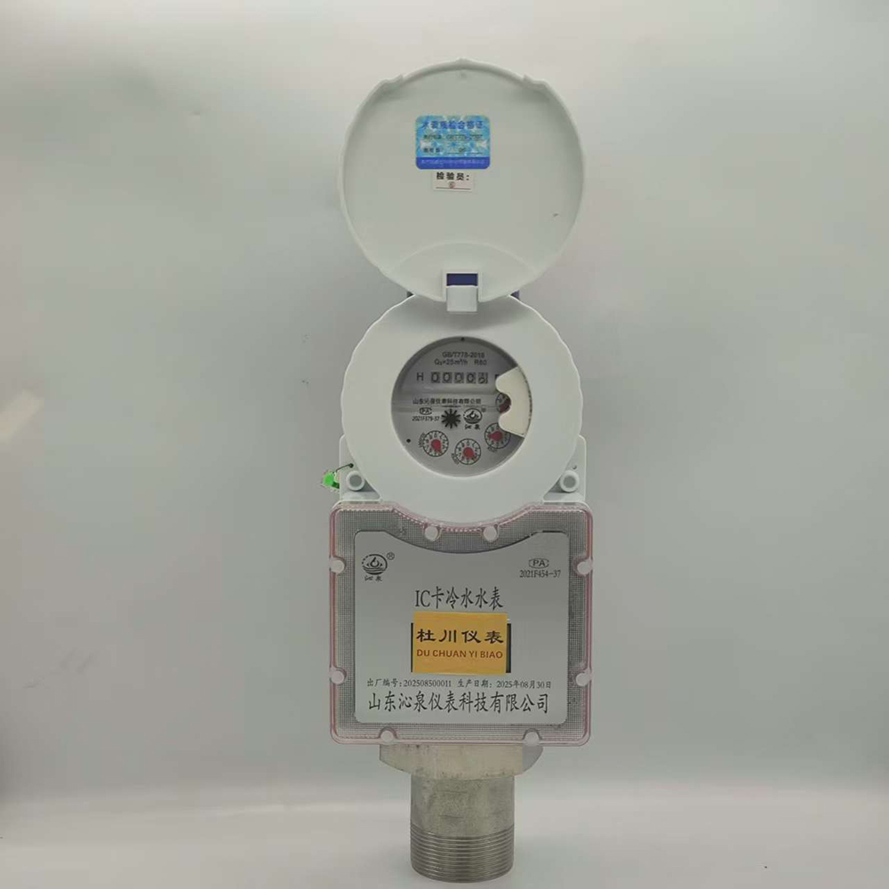 沁泉IC卡水表，水平絲扣DN50，銅殼，不銹鋼接頭.jpg
